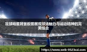 大邱直接降入K2，水原FC和济州进入保级附加赛